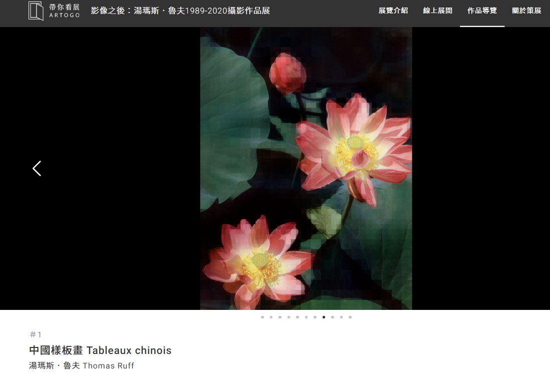 Выставка Томаса Руффа на Тайване