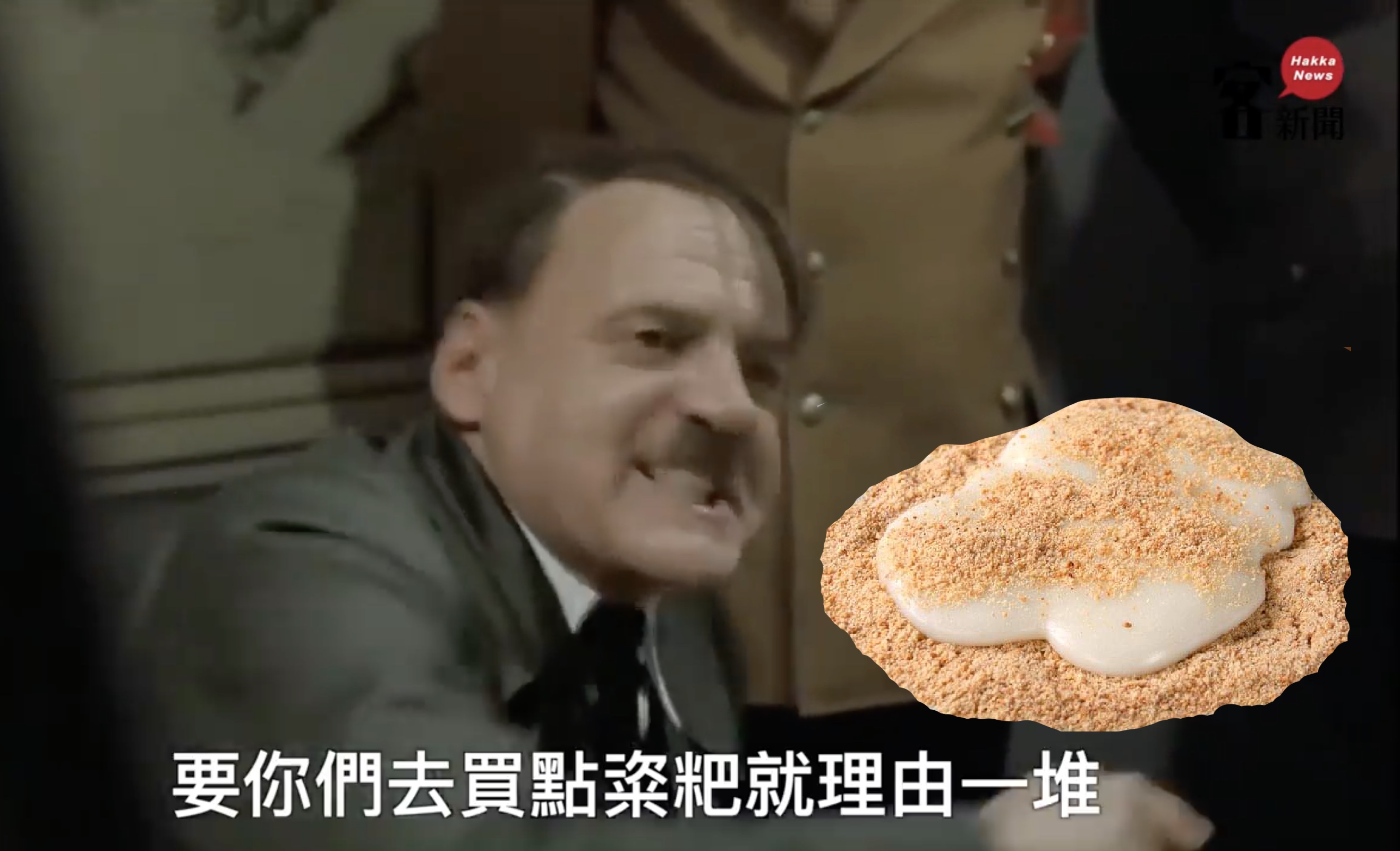 Гитлер и рисовые пирожки
