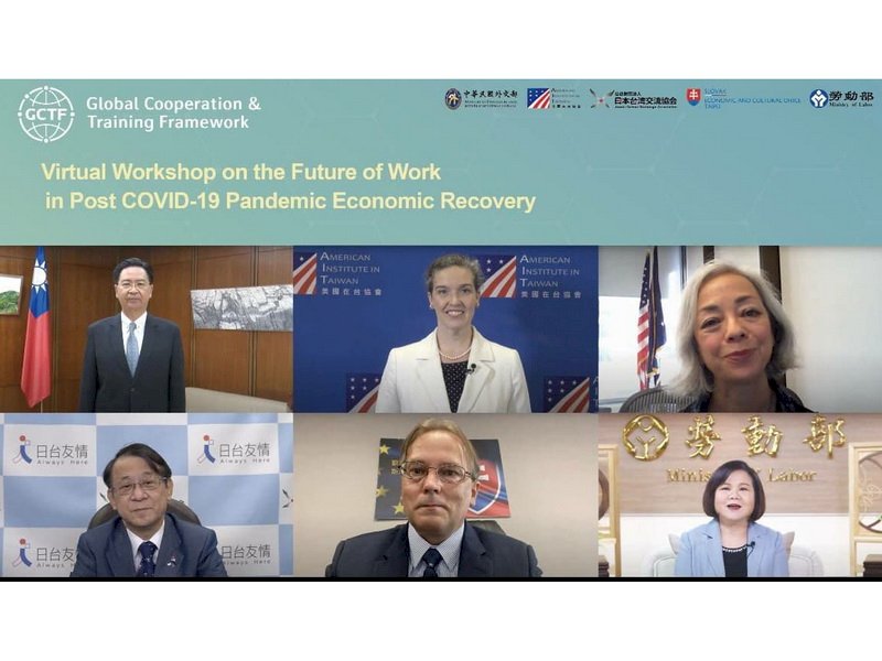Тайвань, США, Япония и Чехия провели онлайн-форум в рамках GCTF