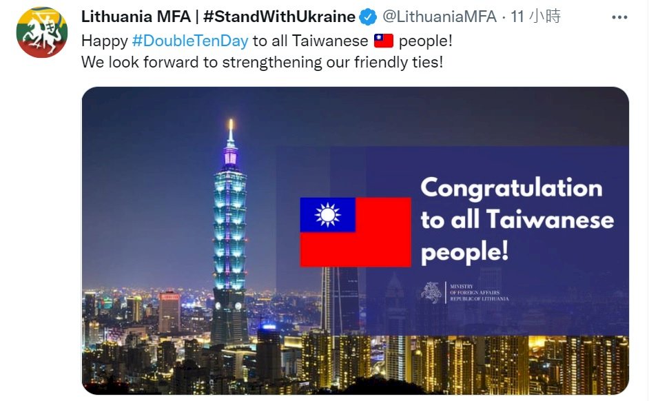 Литва поздравила Тайвань с Национальным днём КР