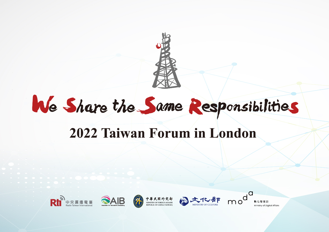 Международное радио Тайваня проведёт «Тайваньский форум в Лондоне» 11 ноября