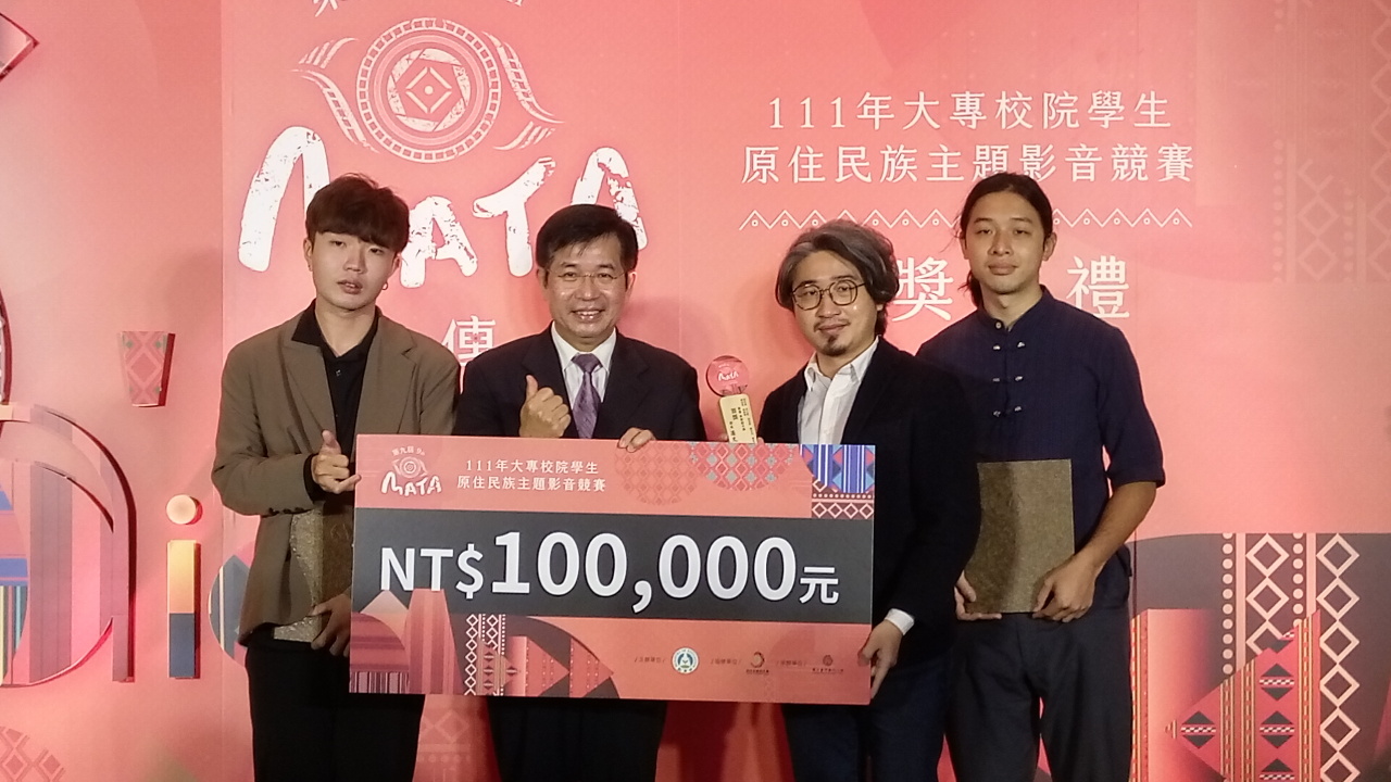 Министерство образования вручило премию студенческим работам по теме коренных народов Тайваня