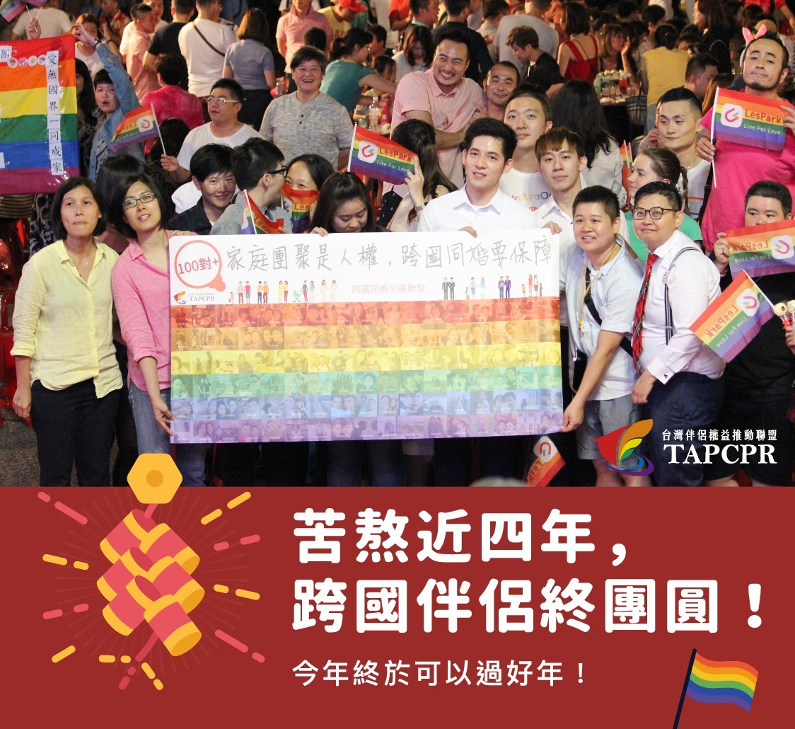 МВД Тайваня разрешило однополые браки со всеми иностранцами, кроме граждан КНР