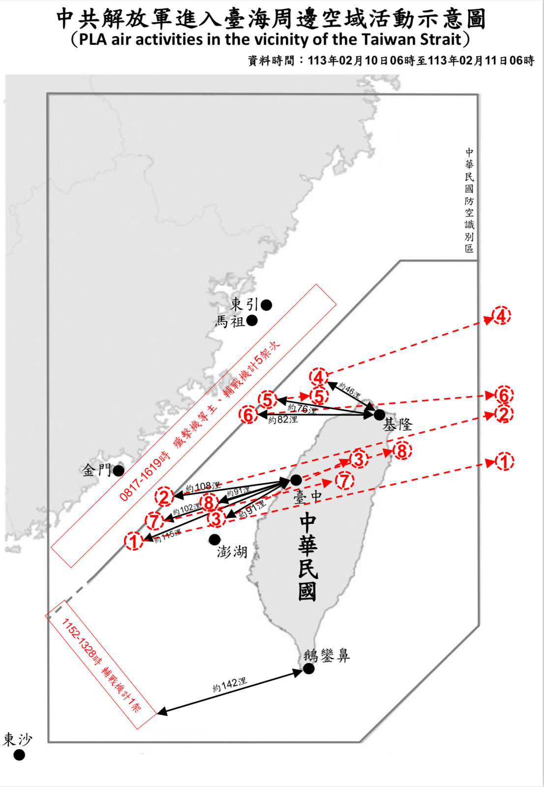 Шесть китайских аэростатов оказались в воздушном пространстве Тайваня