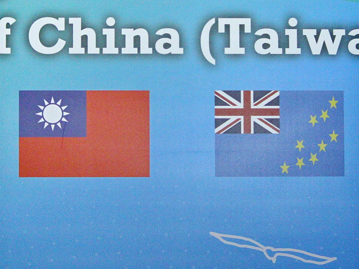 Тайвань благодарит новое правительство Тувалу за поддержку