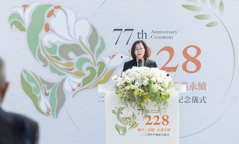 Тайвань отмечает 77-ю годовщину инцидента 28 февраля