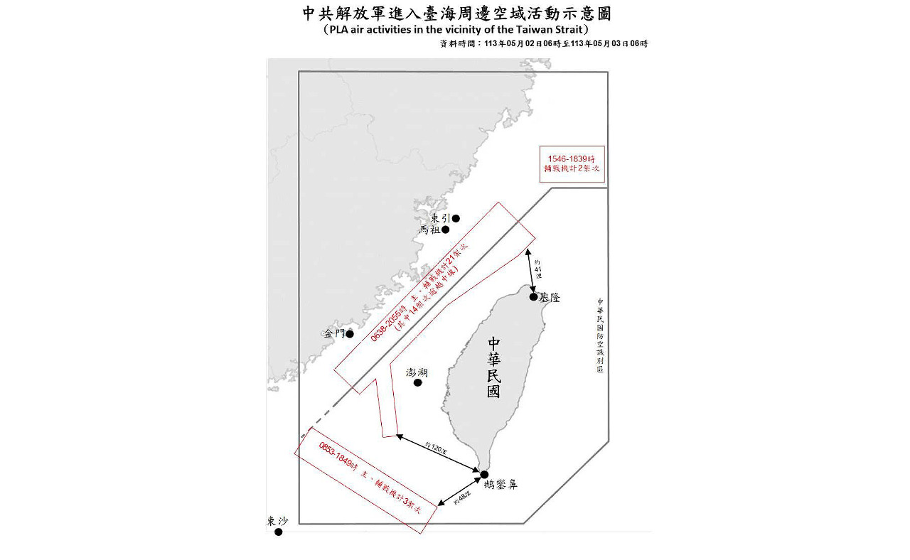 15 китайских самолетов были замечены над Тайваньским проливом