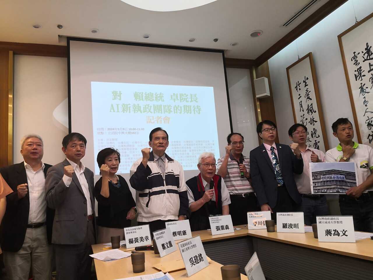 Общественные организации призывает новоизбранного президента к защите суверенитета Тайваня