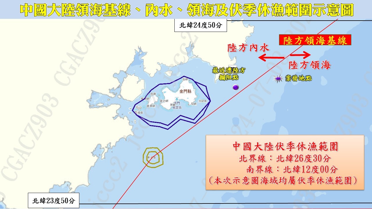 Служба береговой охраны Китая задержала рыболовное судно из Тайваня
